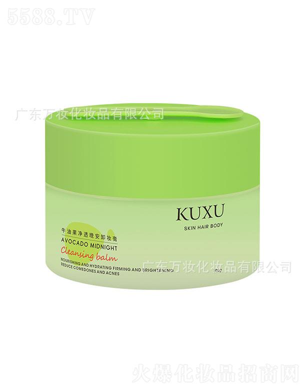 廣東萬(wàn)妝 KUXU動(dòng)物園牛油果卸妝膏 清潔去黑頭 去角質(zhì)