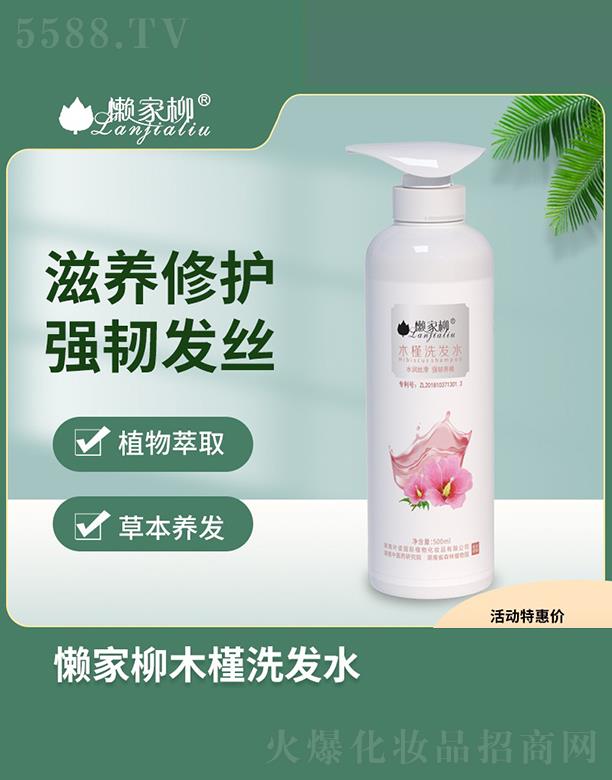 �м���ľ��ϴ�l(f��)ˮ 500mlֲ����ȡ�ݱ��B(y��ng)�l(f��)