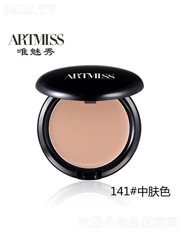 唯魅秀遮瑕粉底膏 141#中膚色