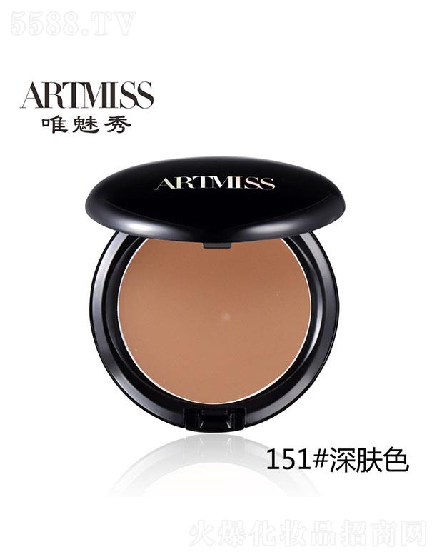 唯魅秀遮瑕粉底膏 151#深膚色