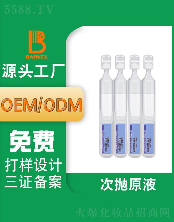 �V�ݰ��ĴΒ�ԭҺ OEM��(zhu��n)�I(y��)��(xi��n)�o(h��)�w�N�ƴ���