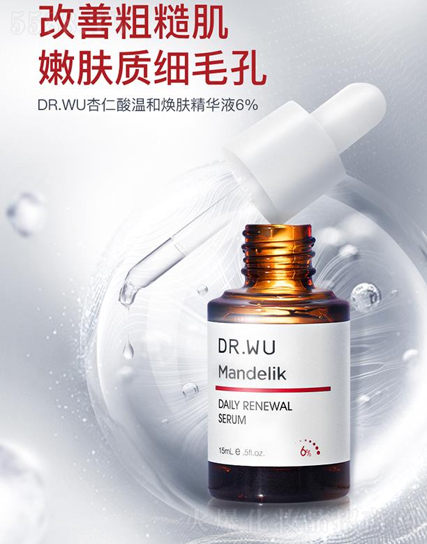 DR.WU�_���w������غ͟��w���AҺ6% 15ml/30ml ���ƴֲڼ� ���w�|(zh��)��ë��