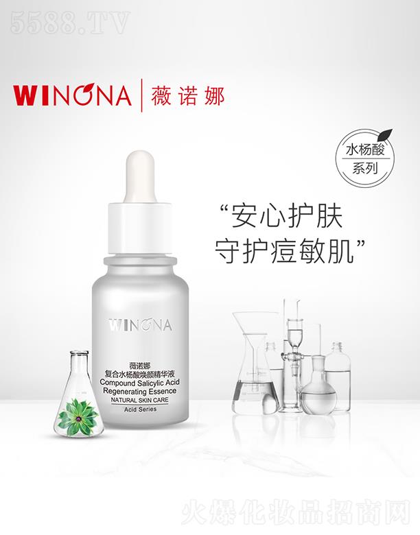 ޱ�Z��WINONA�ͺ�ˮ���៨��AҺ30ml �����o�� ���o������