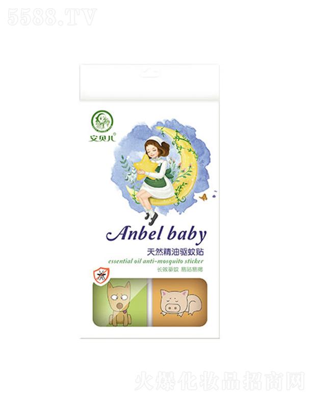 安貝兒天然精油驅(qū)蚊貼 呵護(hù)全家