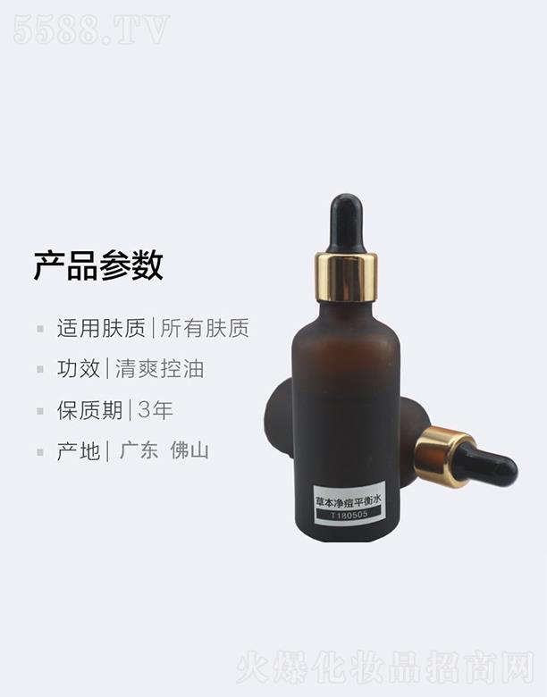 �WȪ�����ݱ�����ƽ��ˮ  100ml  ƽ��ˮ��
