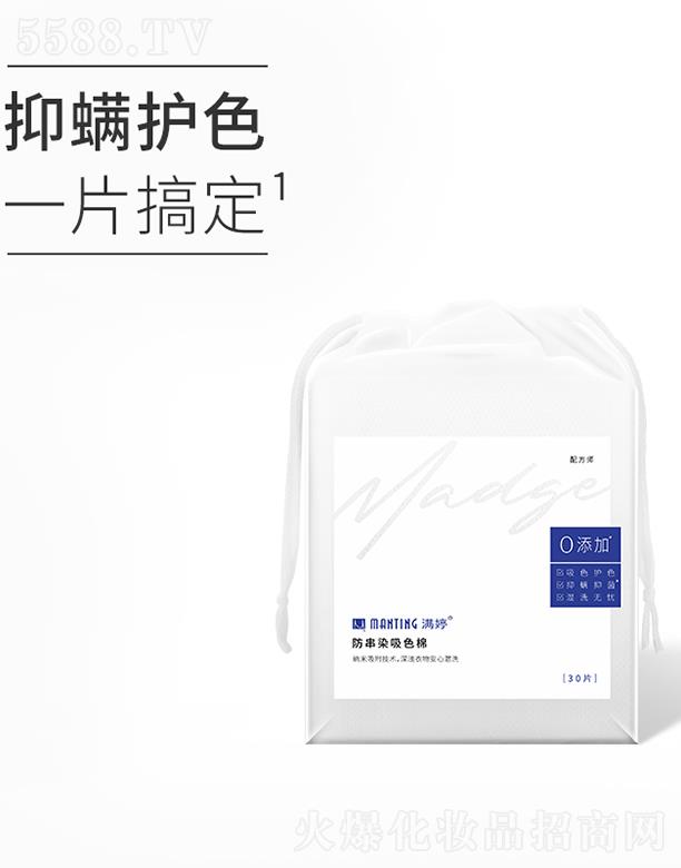 �M�÷���Ⱦ��ɫ�� 30Ƭ�m���ڸ��(l��i)ϴ�C(j��)������