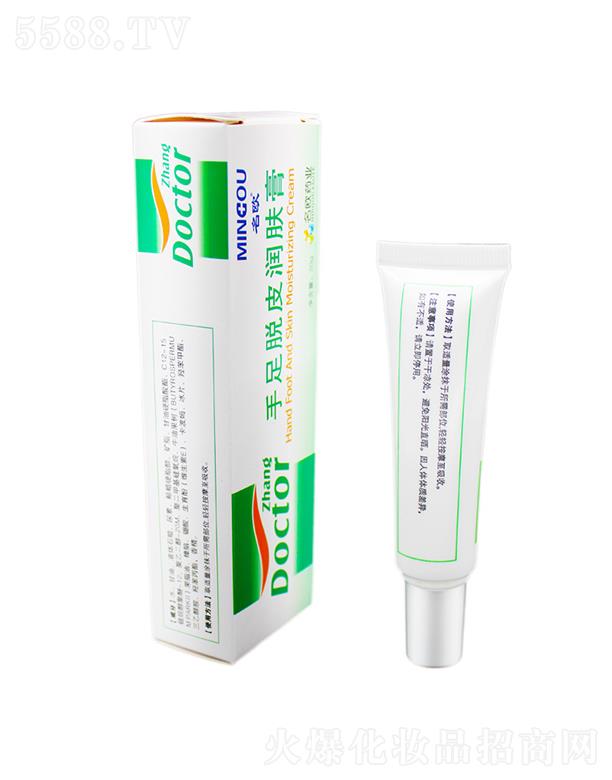 名歐手足脫皮潤膚膏 防手足脫皮 開裂