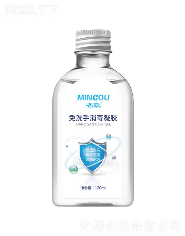 名歐藥業(yè)免洗手消毒凝膠 120ml 便攜免洗洗手液