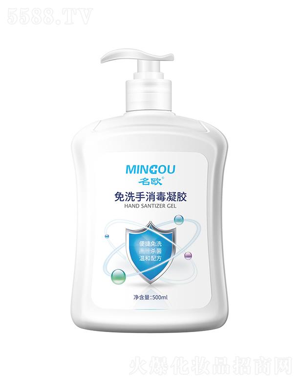 名歐藥業(yè)免洗手消毒凝膠 500mL 免洗洗手液