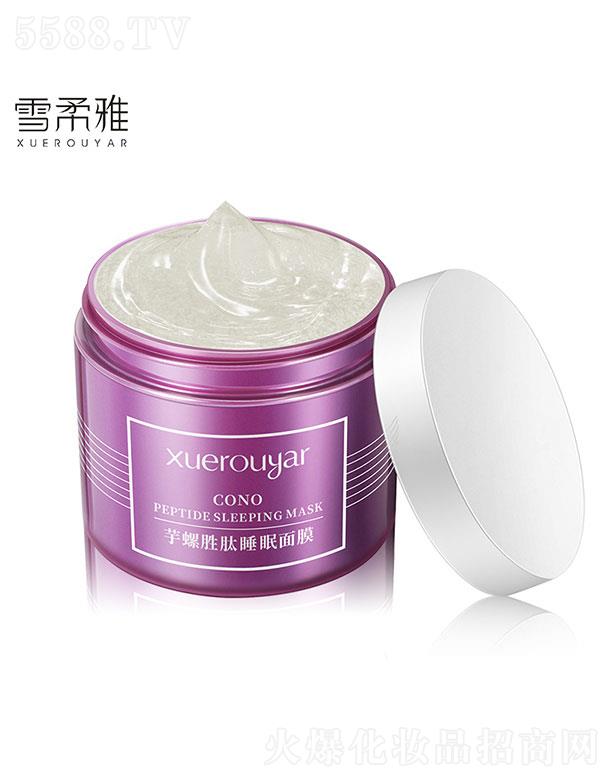 �V���I(l��ng)��(y��u)  ѩ�������݄���˯����Ĥ  �����aˮ   120ml