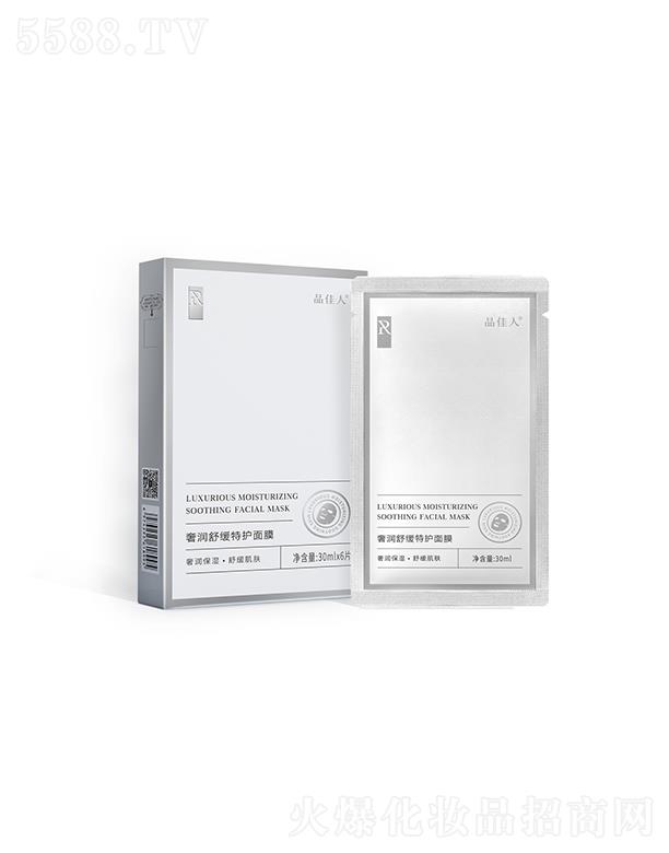 品佳人奢潤(rùn)舒緩特護(hù)面膜