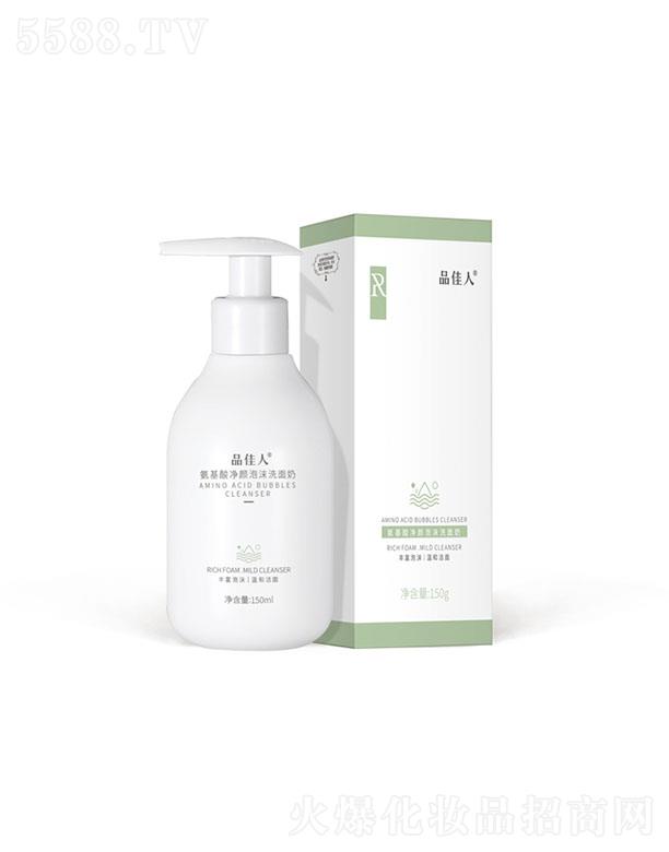 品佳人氨基酸凈顏泡沫洗面奶