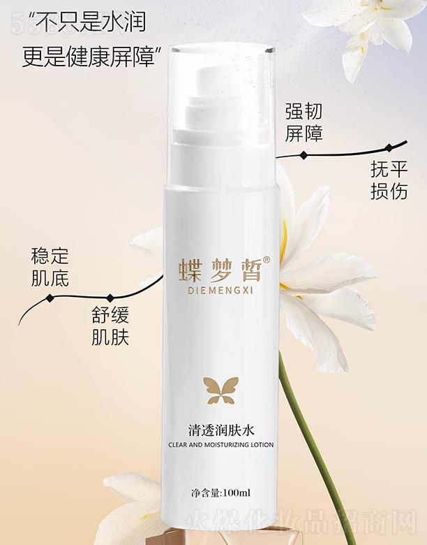 ����(m��ng)���͸��(r��n)�wˮ 100ml