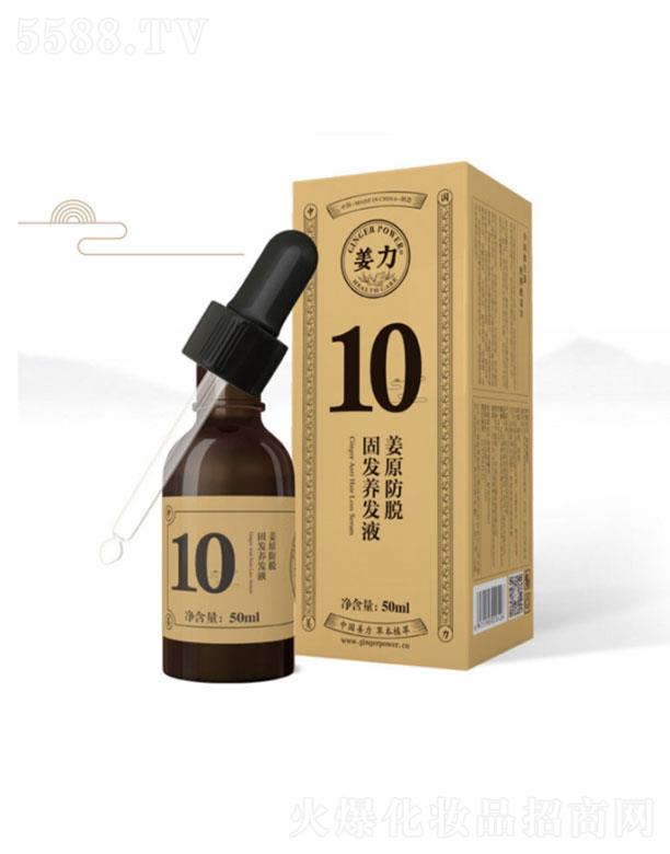 ����10̖��ԭ��Ó�̰l(f��)�B(y��ng)�l(f��)Һ  50ml2ƿ