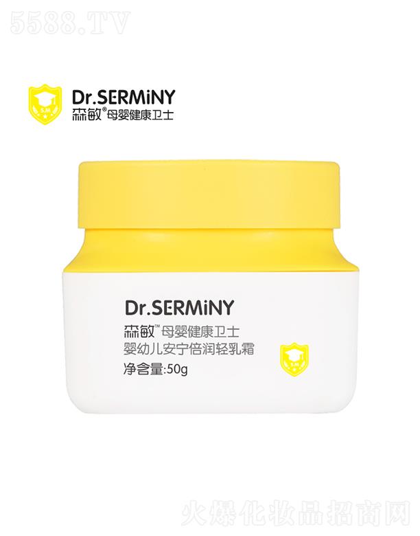 森敏嬰幼兒安寧倍潤(rùn)輕乳霜 50g