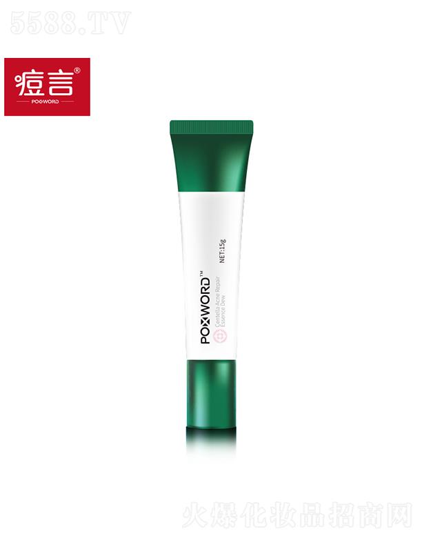 痘言積雪草祛痘修護(hù)精華 15g