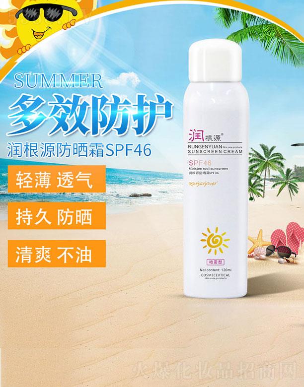 ����Դ����˪SPF46