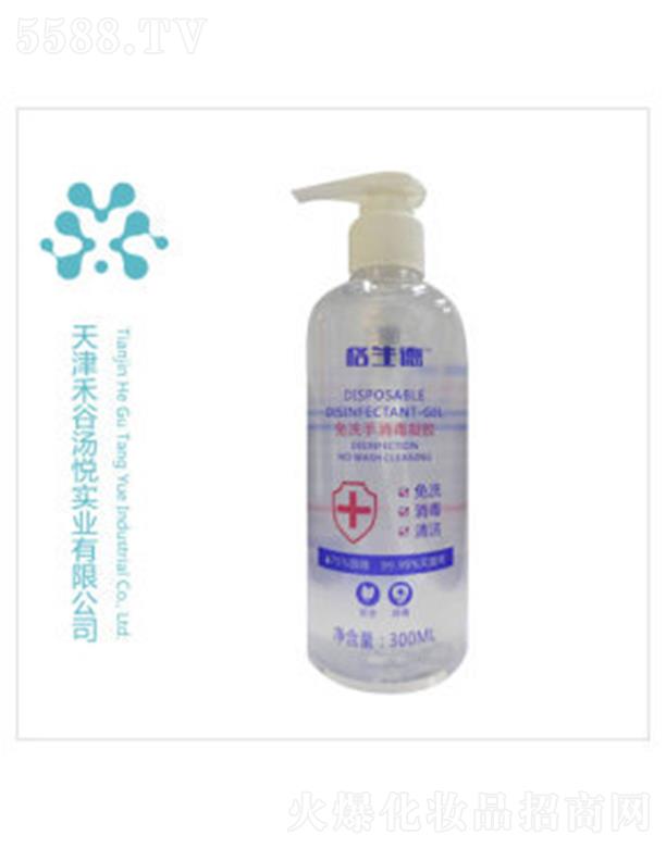 格生德免洗手消毒凝膠300ML