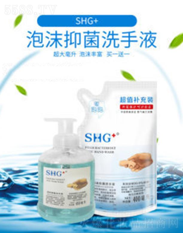 SHG+泡沫抑菌洗手液