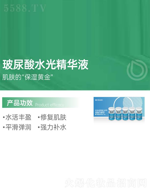 �������w������ˮ�⾫�AҺ