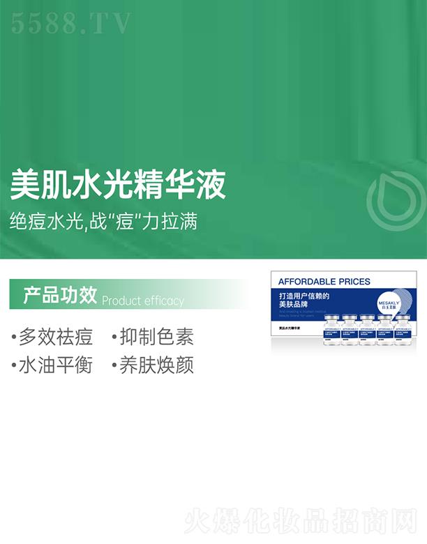 �������w����ˮ�⾫�AҺ