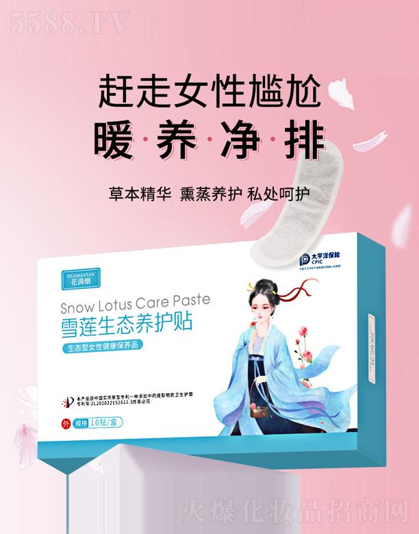 ������Ʒ�t(y��)ˎ�Ƽ����޹�˾�����M��ѩɏ���B(t��i)�B(y��ng)�o�N