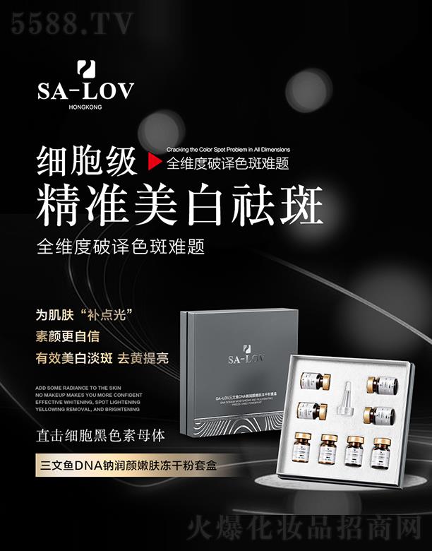 SA-LOV�����~DNA�c������w���ɷ��׺�