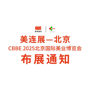 CBBE 2025�������H���I(y��)���[��������������չָ��ȫ����
