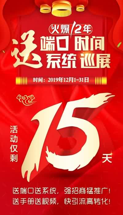 火爆網(wǎng)十二年,送您七大招商禮。 火爆網(wǎng)十二年,送您七大招商禮!