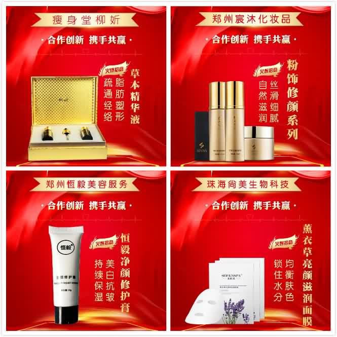 火爆招商實(shí)力毋庸置疑 火爆招商實(shí)力毋庸置疑