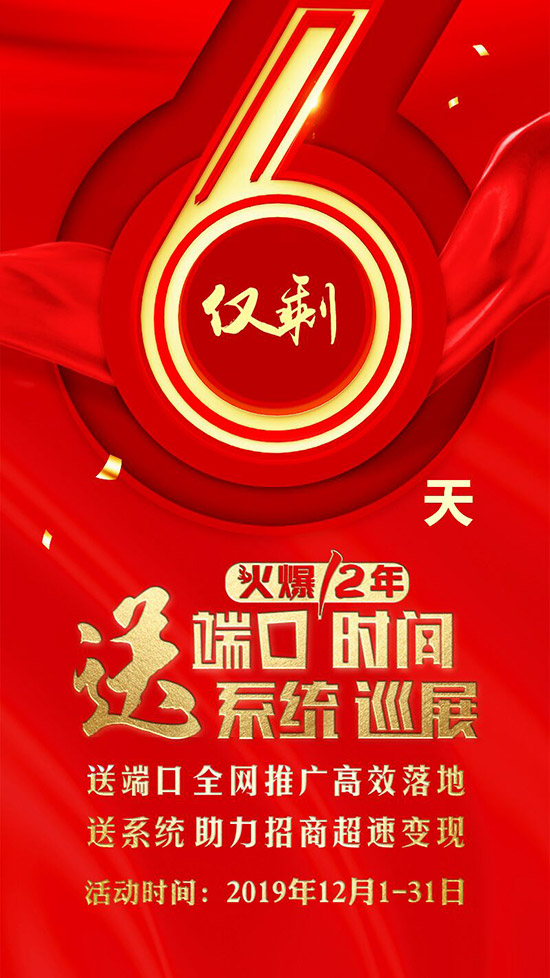 倒計(jì)時(shí)6天!燃爆美業(yè)大事記!您還在猶豫? 倒計(jì)時(shí)6天!燃爆美業(yè)大事記!您還在猶豫?