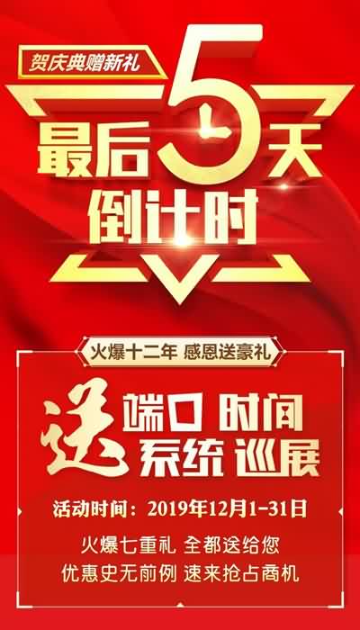 �Ͷ˿����ƏV���(zh��n)�ݣ���Ѳչ�����̾�����(w��n)��⠻݃Hʣ5�죡