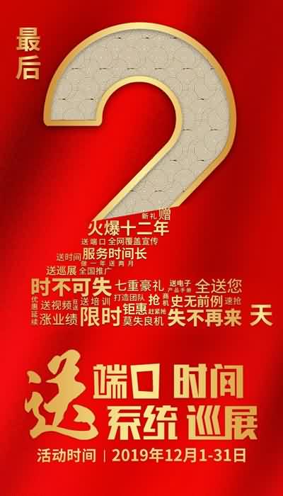 簽約火爆贏豪禮!鉅惠僅剩2天!招商端口、兩月時(shí)間速領(lǐng)! 簽約火爆贏豪禮!鉅惠僅剩2天!招商端口、兩月時(shí)間速領(lǐng)!