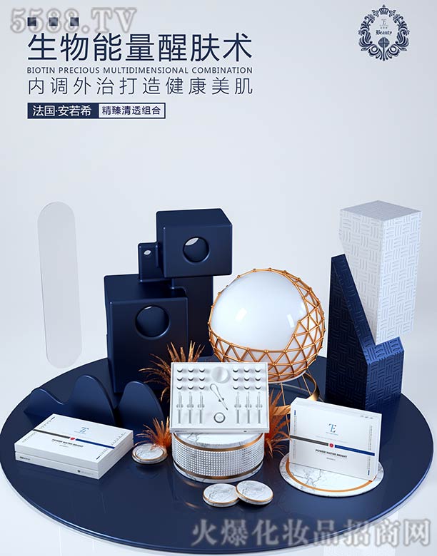 安若希生物能量醒膚術 安若希生物能量醒膚術