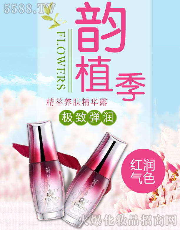 韻植季精萃養(yǎng)膚精華露 韻植季精萃養(yǎng)膚精華露