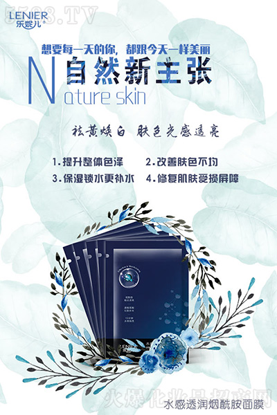 樂妮兒水感透潤煙酰胺面膜 樂妮兒水感透潤煙酰胺面膜