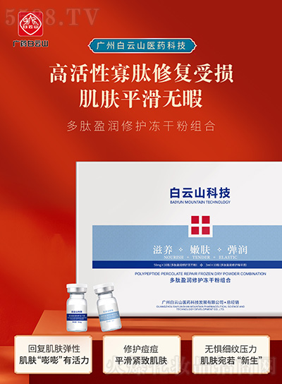 頤笙美多肽盈潤修護(hù)凍干粉組合 頤笙美多肽盈潤修護(hù)凍干粉組合