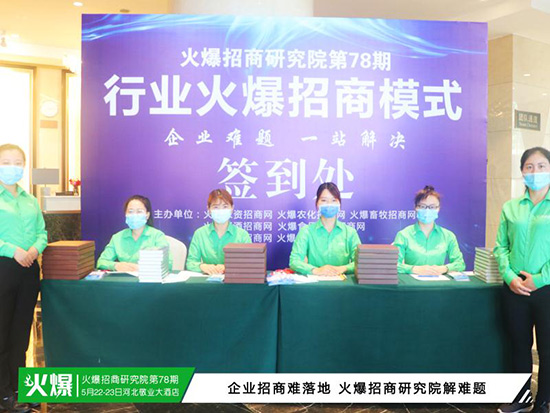 【火爆招商研究院】帶你擺脫困境,把握機(jī)會(huì),共贏未來 【火爆招商研究院】帶你擺脫困境,把握機(jī)會(huì),共贏未來