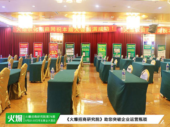 【火爆招商研究院】帶你擺脫困境,把握機(jī)會(huì),共贏未來 【火爆招商研究院】帶你擺脫困境,把握機(jī)會(huì),共贏未來