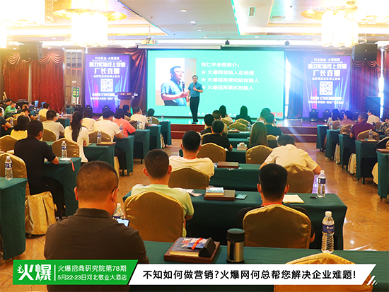 不知如何做營(yíng)銷(xiāo)?火爆網(wǎng)何總幫您解決企業(yè)難題! 不知如何做營(yíng)銷(xiāo)?火爆網(wǎng)何總幫您解決企業(yè)難題!