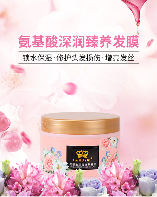 氨基酸深潤臻養(yǎng)發(fā)膜_01 氨基酸深潤臻養(yǎng)發(fā)膜_01