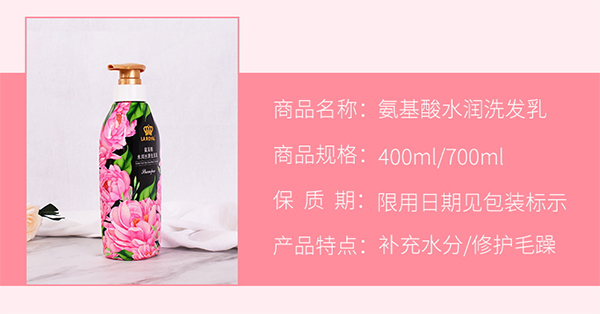 王氏氨基酸水潤(rùn)絲滑洗發(fā)乳 王氏氨基酸水潤(rùn)絲滑洗發(fā)乳