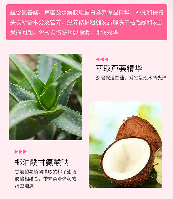 王氏氨基酸水潤(rùn)絲滑洗發(fā)乳 王氏氨基酸水潤(rùn)絲滑洗發(fā)乳