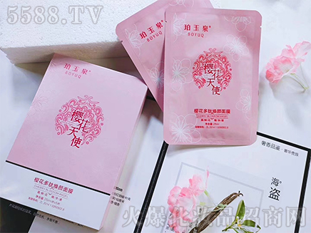 直播面膜 直播面膜