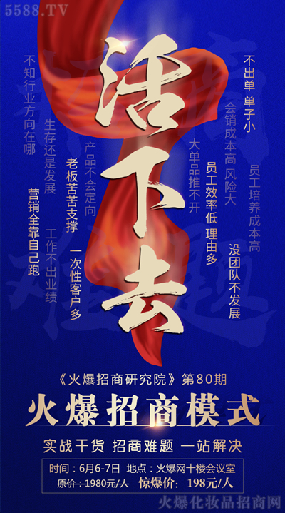 火爆研究院第80期 火爆研究院第80期