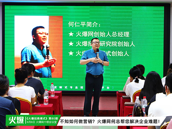 利劍出鞘,精準出擊!《火爆招商模式》助您突破招商瓶頸,邁向成功! 利劍出鞘,精準出擊!《火爆招商模式》助您突破招商瓶頸,邁向成功!