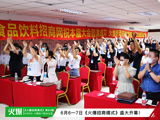 利劍出鞘,精準出擊!《火爆招商模式》助您突破招商瓶頸,邁向成功! 利劍出鞘,精準出擊!《火爆招商模式》助您突破招商瓶頸,邁向成功!