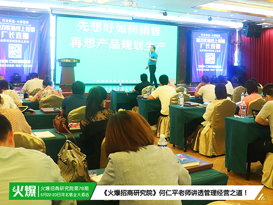 疫情之下,企業(yè)招商無從下手?《火爆招商模式》實戰(zhàn)指導,助您玩轉招商圈 疫情之下,企業(yè)招商無從下手?《火爆招商模式》實戰(zhàn)指導,助您玩轉招商圈