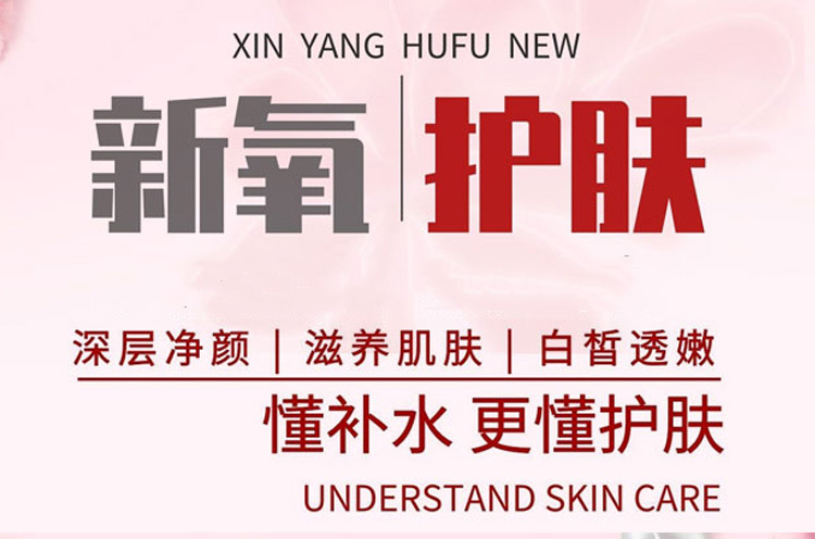 璀璨之星駐顏精華液60ml 璀璨之星駐顏精華液60ml