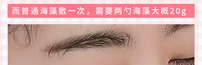 美妍仙姿中藥海藻面膜 美妍仙姿中藥海藻面膜